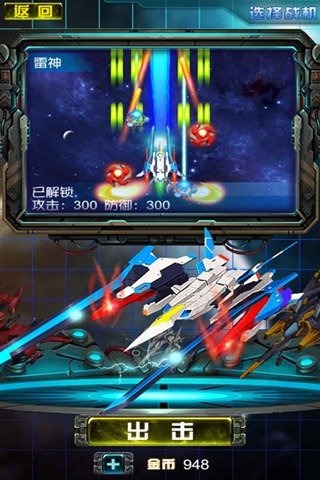 天天雷电2手机版图4