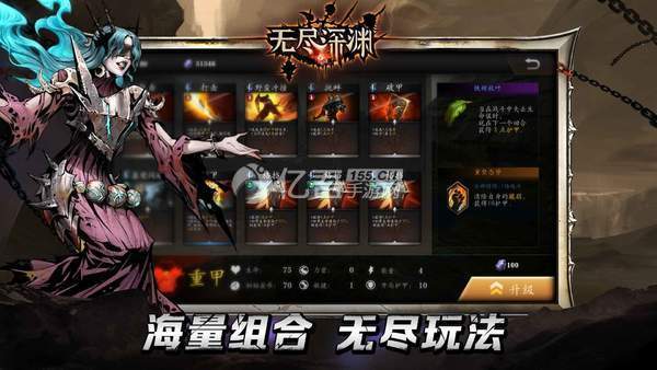 无尽深渊手游