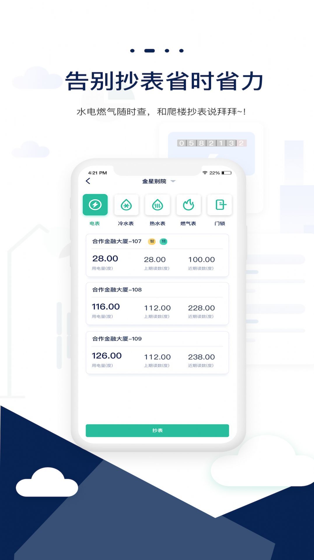 云星智小窝app图2