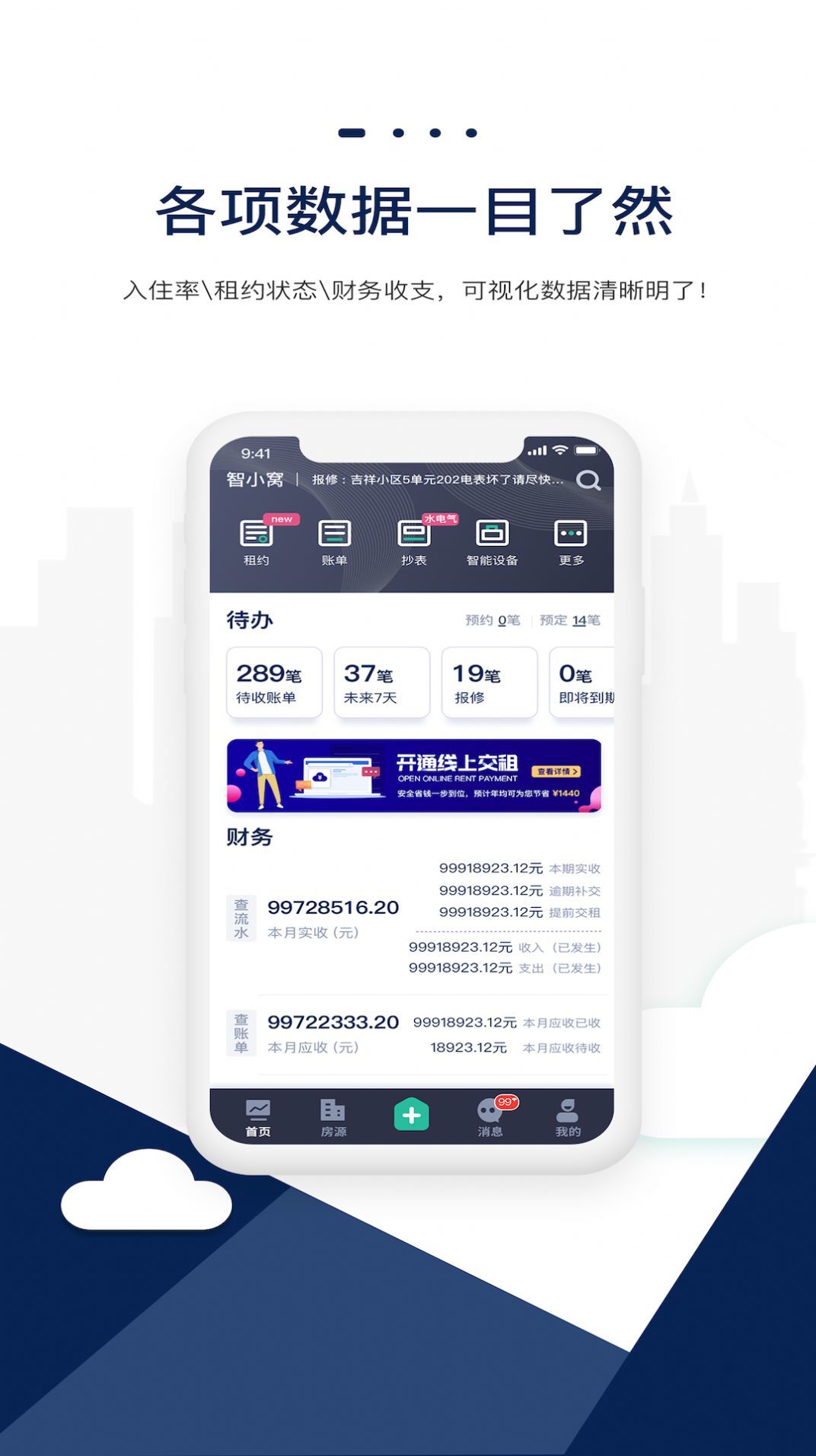 云星智小窝app图1