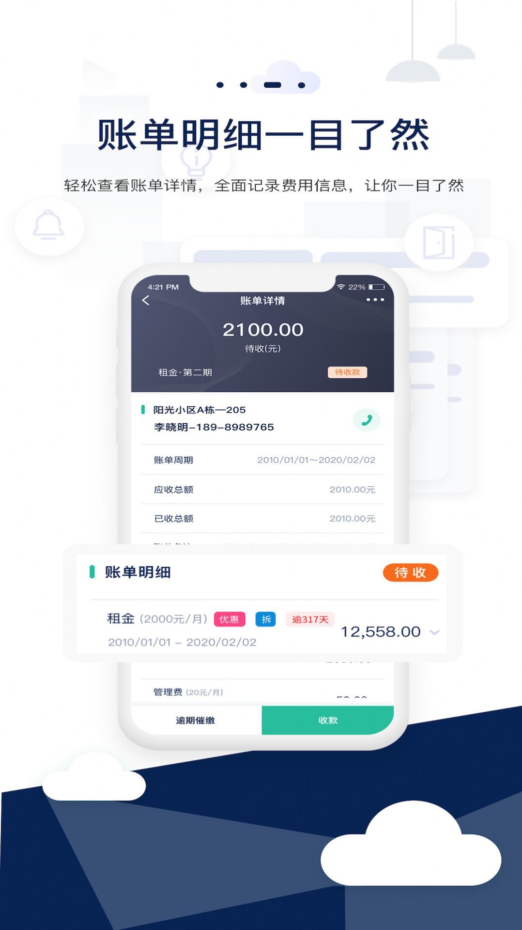 云星智小窝app图3