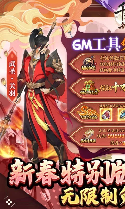 千秋辞官方版正版