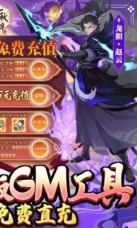 千秋辞官方版正版