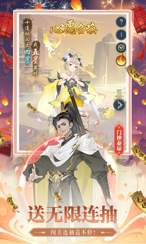 千秋辞官方版正版