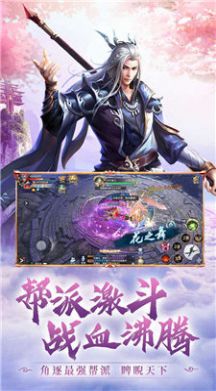 逍遥游之魔道仙宗手游官方版正式版