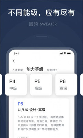 圆领卖家版app