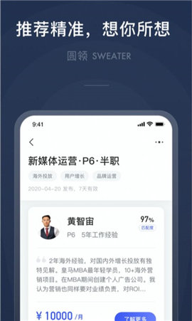 圆领卖家版app