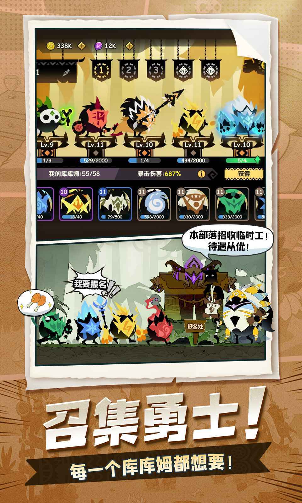疯狂的库库姆内置菜单版