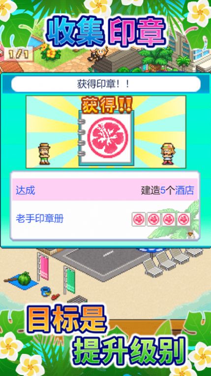 开罗南国度假岛物语debug版正版