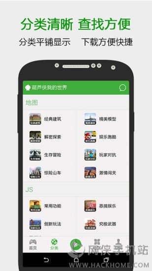 葫芦侠我的世界1.4.0.3版本