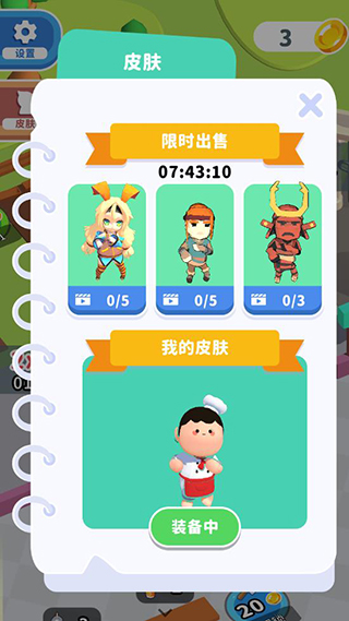 快餐小厨神