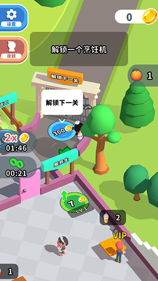快餐小厨神图5