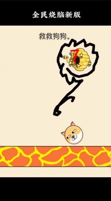 救救狗狗蜜蜂 无广告
