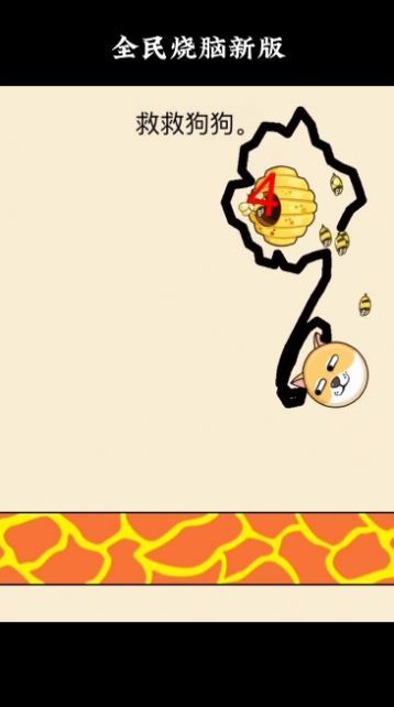 救救狗狗蜜蜂 无广告