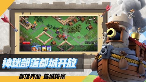 部落冲突无限兵力2023最新版图2