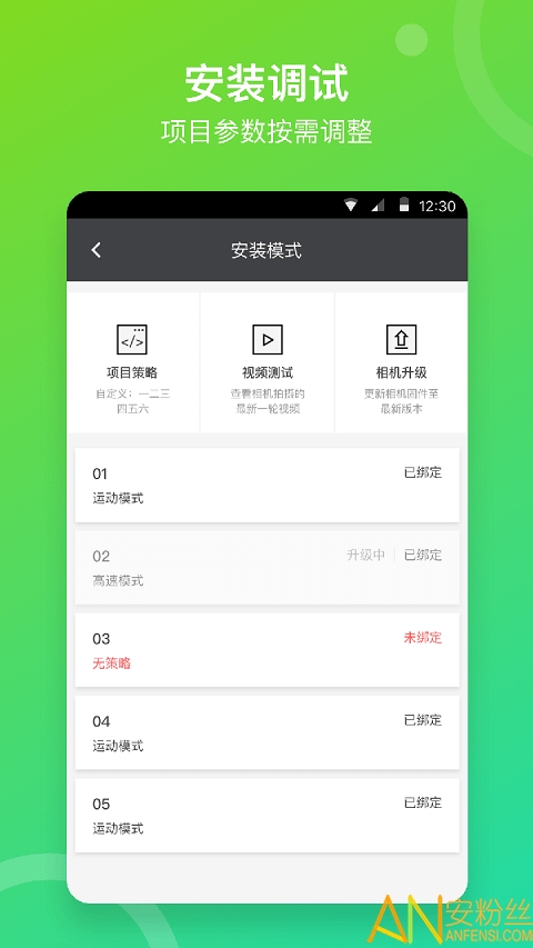 喜爱相机管理截图4