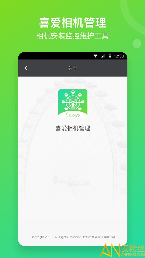 喜爱相机管理