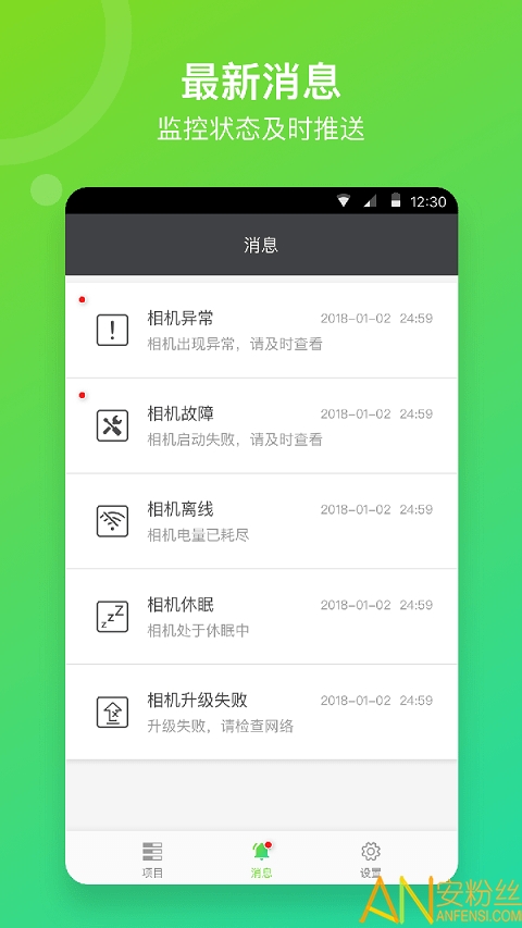 喜爱相机管理