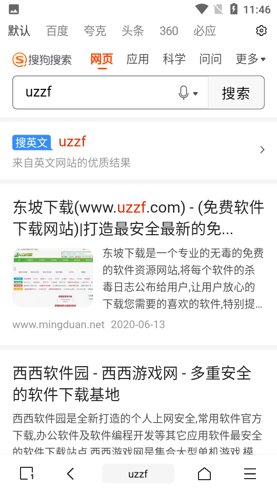 M浏览器截图1