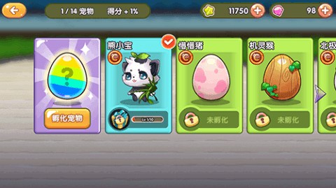 全民切水果至尊版图1