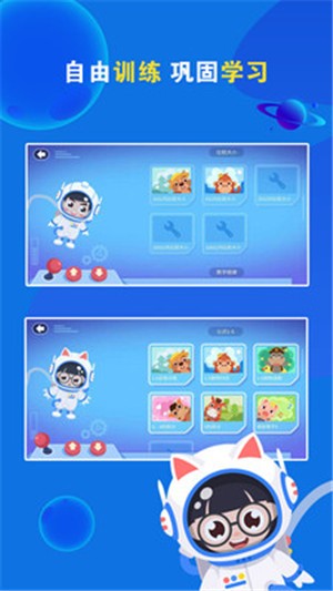 爱学习数学启蒙截图5