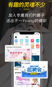 嵊州信息港app图1