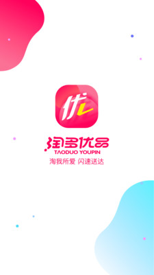 淘多优品图3