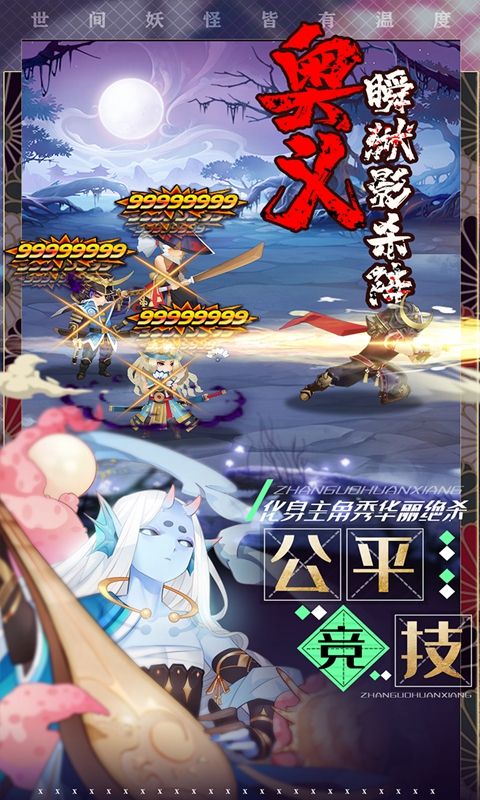 百鬼夜行祭图2