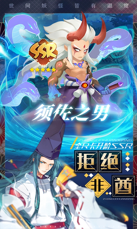 百鬼夜行祭图3