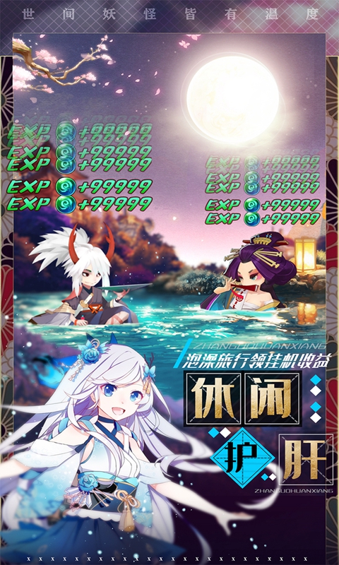 百鬼夜行祭图1