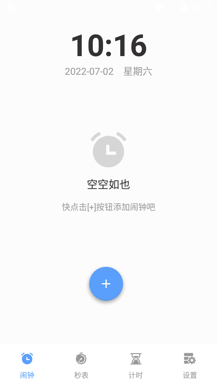 阳光睡眠闹钟图1