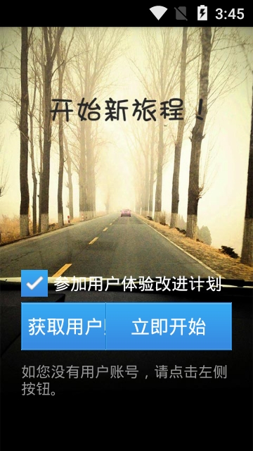 移动wifi通图2