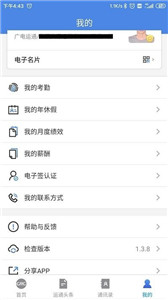 GRG协同办公图1