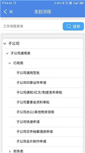 GRG协同办公图3