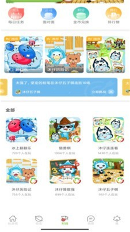 沐玩app安卓版图2