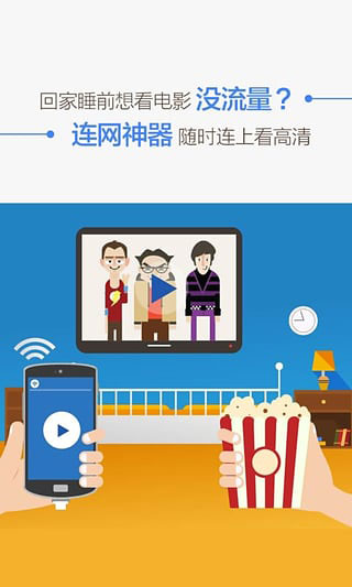 wifi连网神器图4