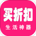 买折扣app手机版