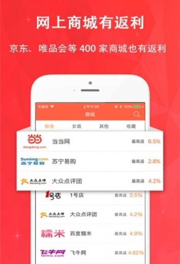 买折扣app手机版图2