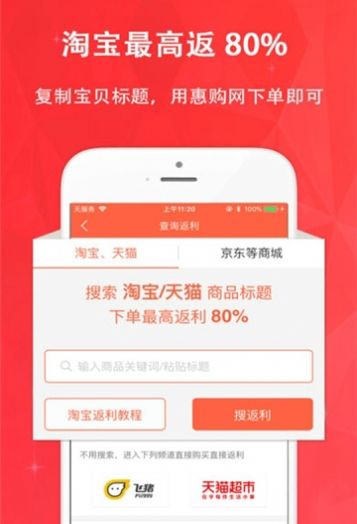 买折扣app手机版图3