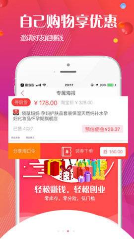 趣省购app手机版图2