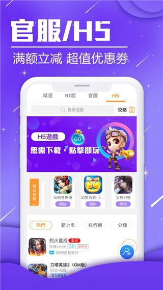 BTgame游戏交易图1