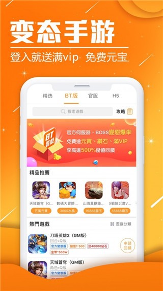 BTgame游戏交易图2