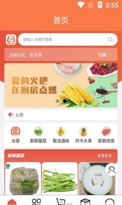 蓝桔优品app安卓版图1