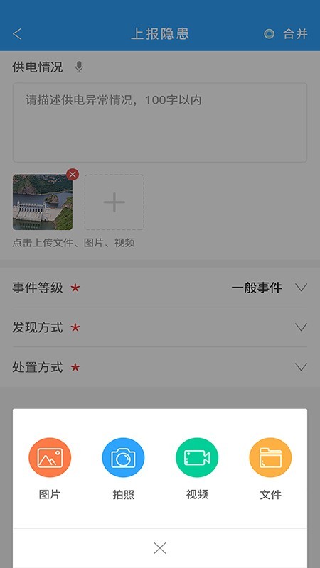 大闸设备巡检图1