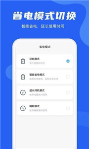 电池管理大师图2