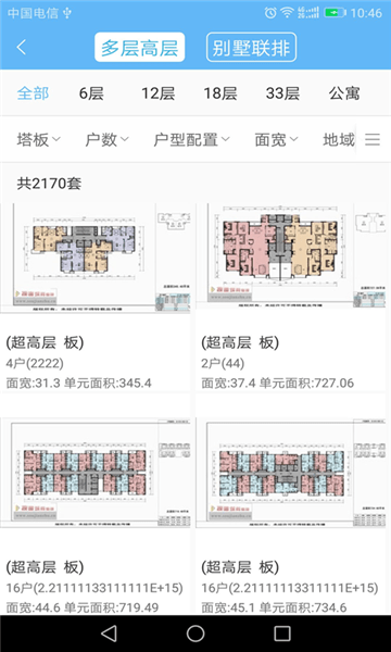 搜建筑手机版图2