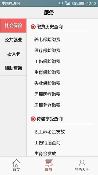 温暖淄博人社图1