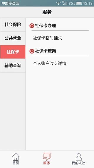 温暖淄博人社图3