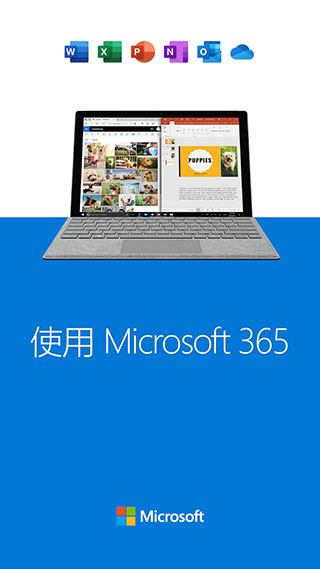 OneDrive安卓版图5