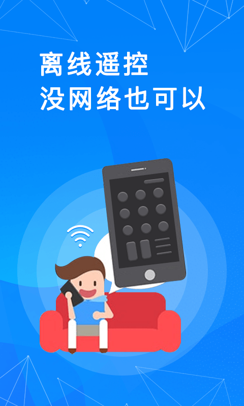 奋达遥控器图1